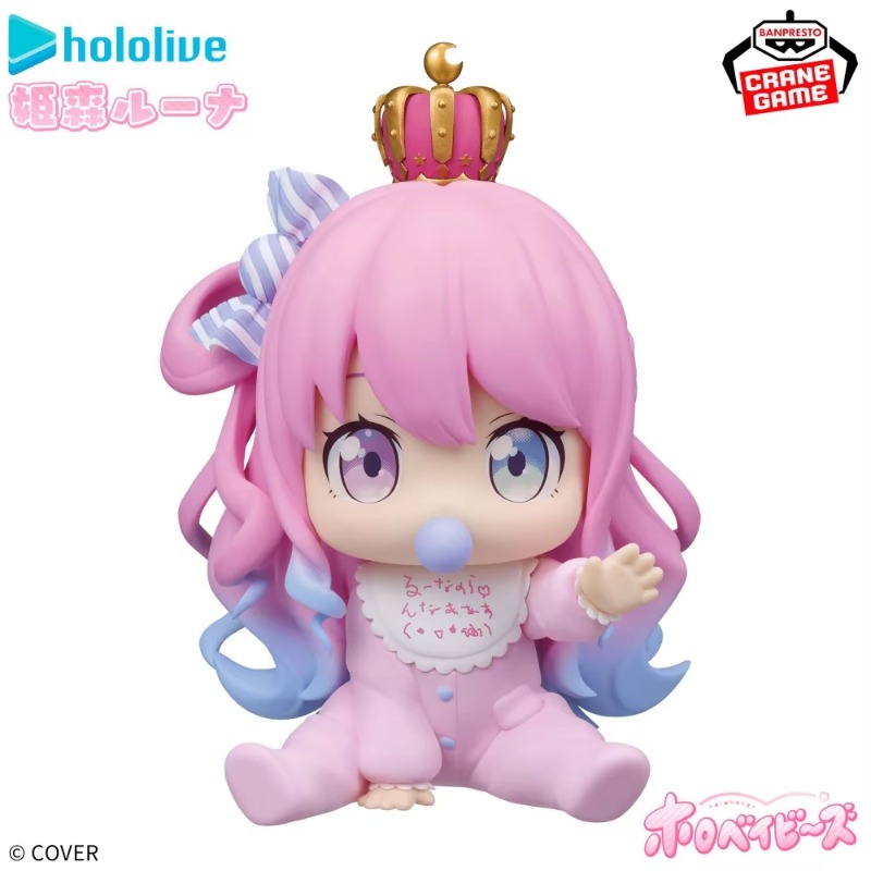 【In Stock】Bandai Banpresto Hol - Baby Q Products recension och pris